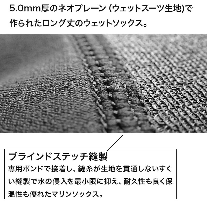 5.0 Long Sox Blind / ダイビングソックス ロング SK-4D-5mmN/PRP