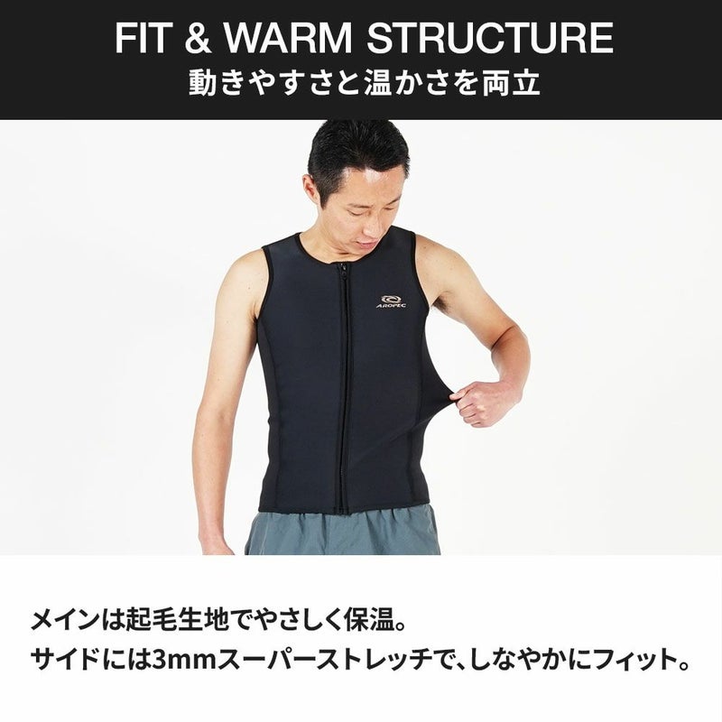 ウェットスーツのインナーとしてしっかり保温ベスト起毛撥水軽量レディースメンズダイビングサーフィンSUP対応アクアサーマルAQUAThermalAROPEC薄くて暖かい次世代マリンウェアウェットスーツより軽く乾きやすい保温ベスト