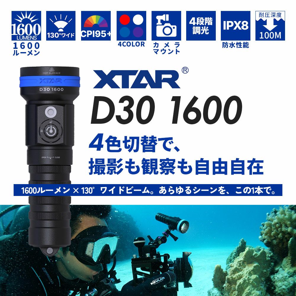 水中ライト 水中撮影 ダイビング LED ダイビングライト 防水