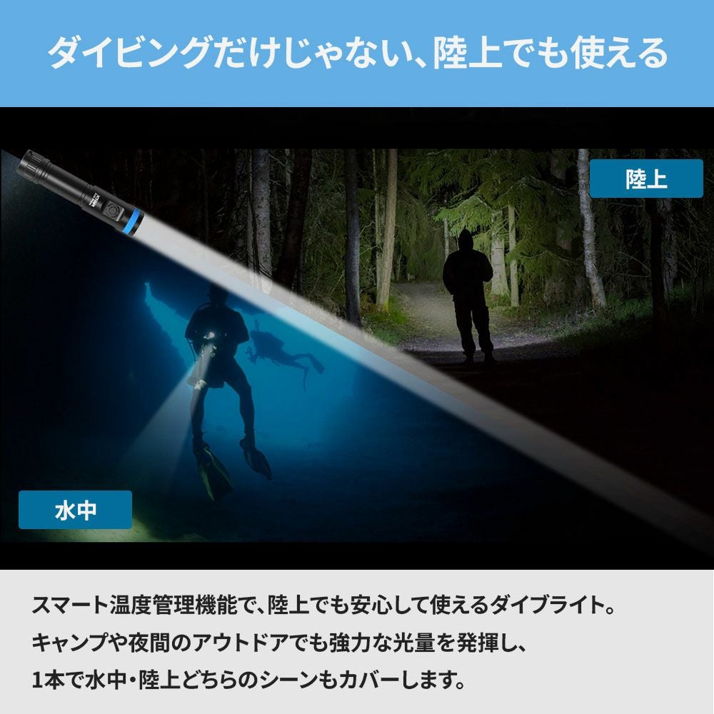 水中ライト ダイビング LED ダイビングライト 防水 コンパクト