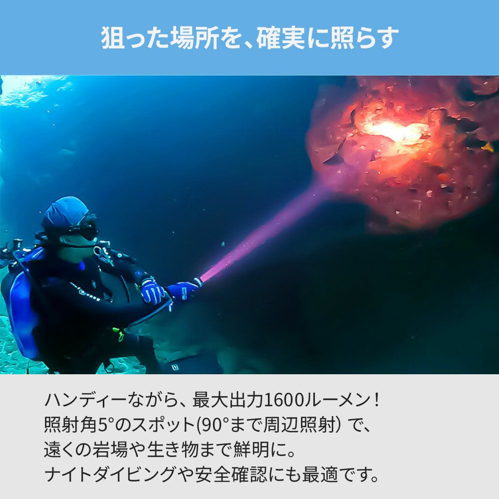 水中ライト ダイビング LED ダイビングライト 防水 コンパクト