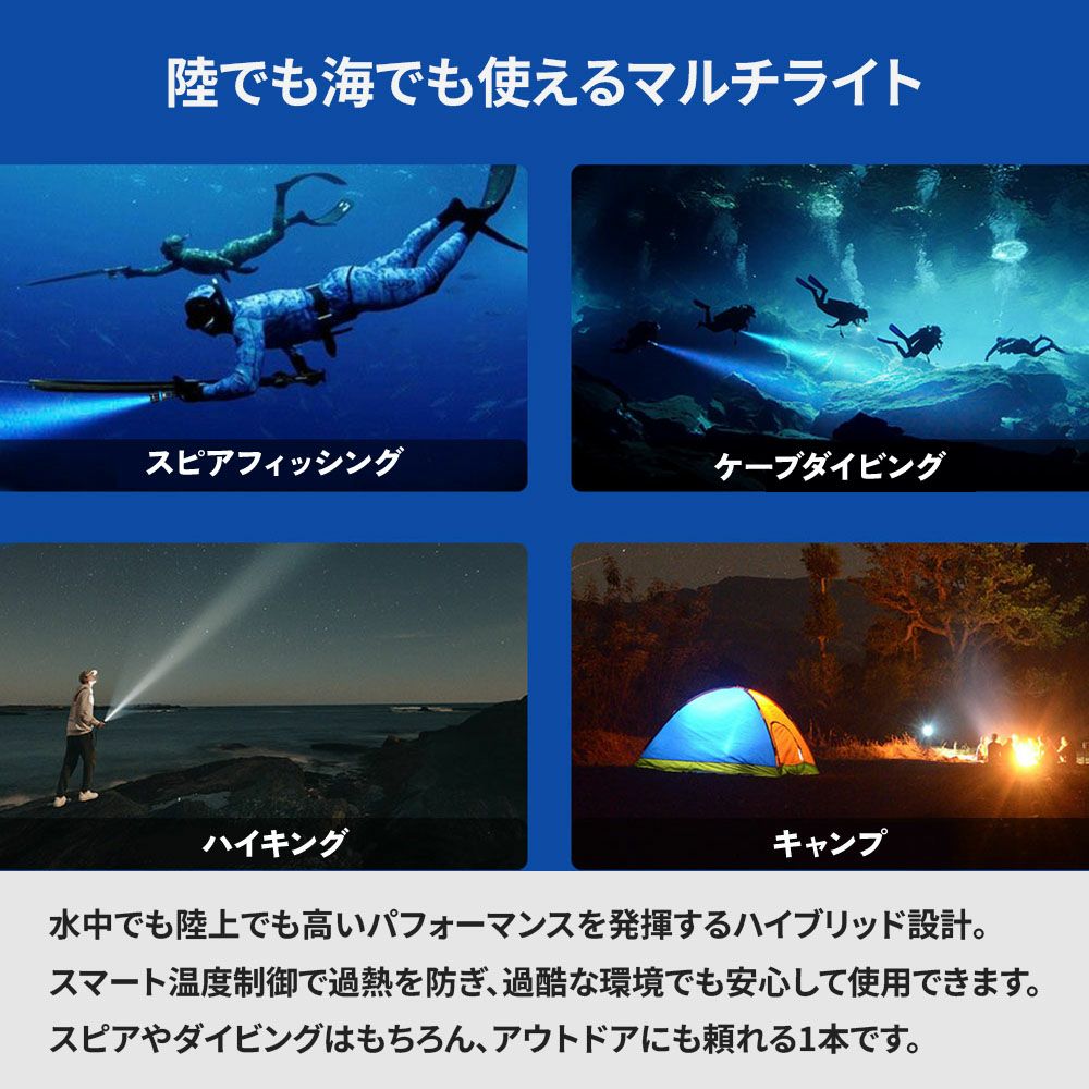 水中ライト ダイビング LED ダイビングライト 防水 コンパクト