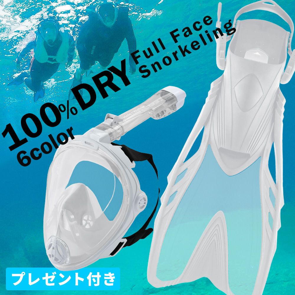ライフジャケット とシュノーケルフィン+シュノーケリングセット×2 計6点 楽天市場】フィン ライフジャケット シュノーケルの通販