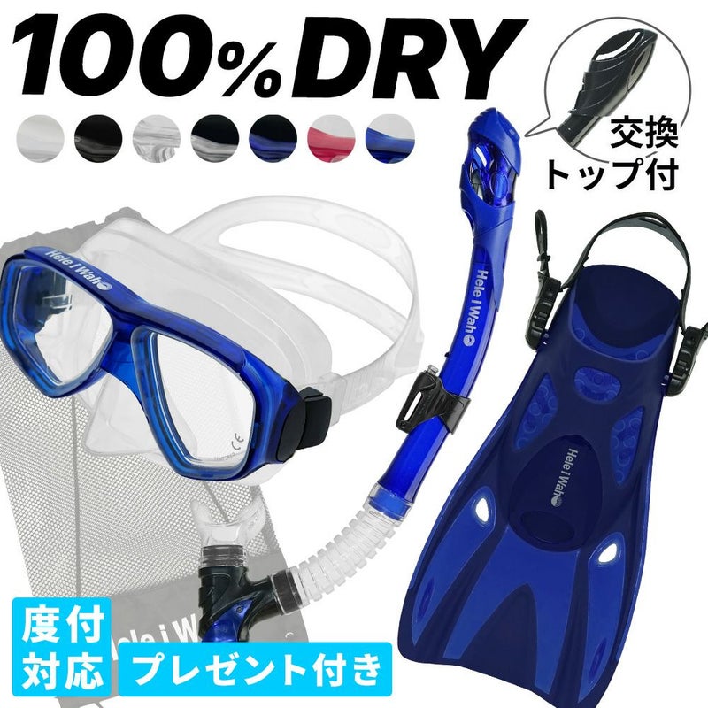 【noah2-kokua+-aulii2】シュノーケルセット