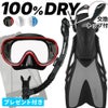 【RM11Q-kokua+-loa+】シュノーケルセット