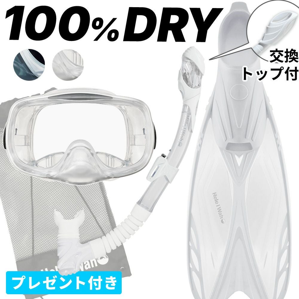 シュノーケル セット 3点セット マスク スノーケル フィン 【kalama+