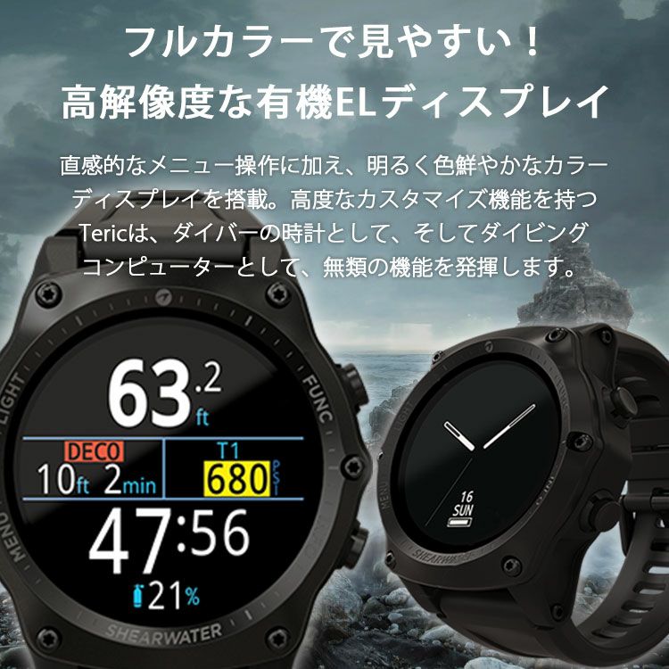 ダイブコンピューター SHEARWATER シェアウォーター TERIC テリック