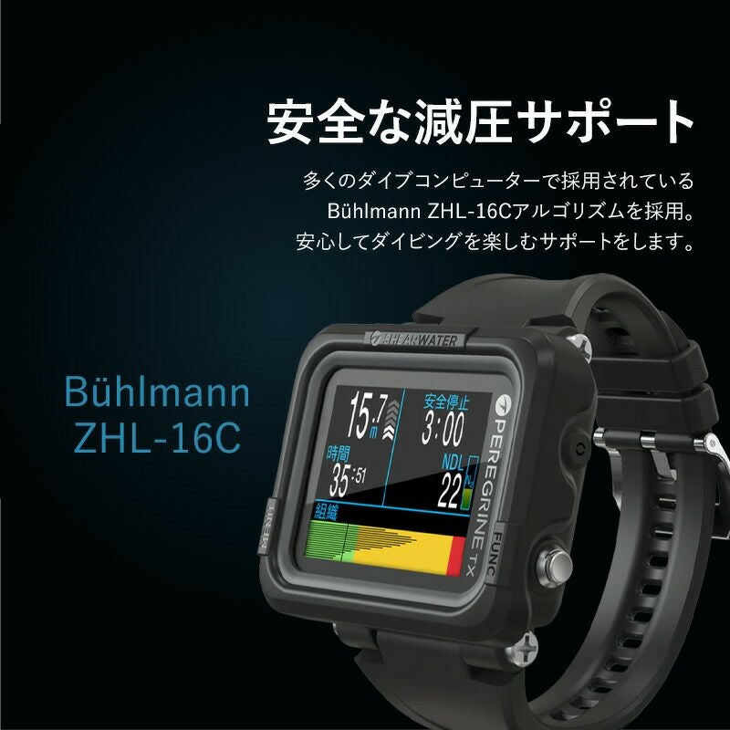 ダイブコンピューター SHEARWATER シェアウォーター PEREGRINE TX