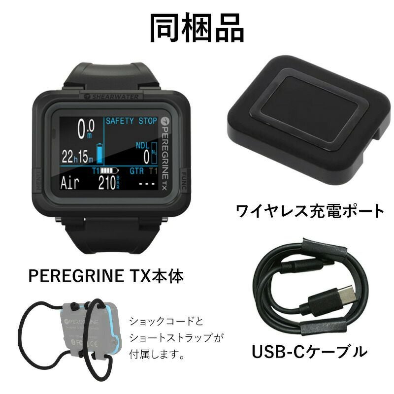 ダイブコンピューター SHEARWATER シェアウォーター PEREGRINE TX