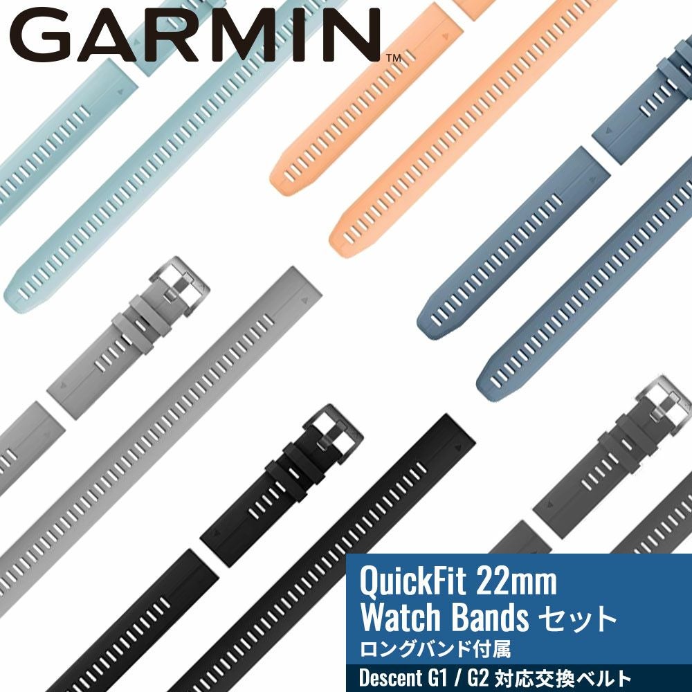 ガーミン ダイビングコンピュータ Decent G2対応 QuickFit 22mm 交換用