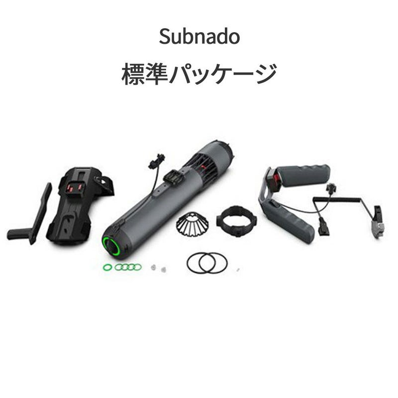 Subnado標準パッケージWaydoo水中スクーター軽量コンパクト設計強固なアルニウムボディクラス最高峰出力モーターバッテリー搭載完全防水圧倒的なメンテナンス性USB-C充電高速充電水中アクティビティダイビングシュノーケリング