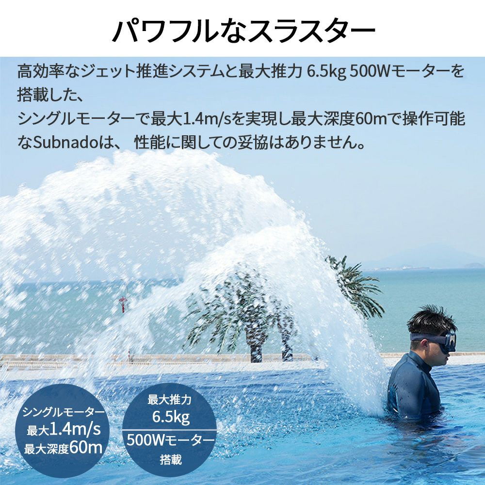 Subnado 標準パッケージ Waydoo 水中スクーター 軽量 コンパクト設計
