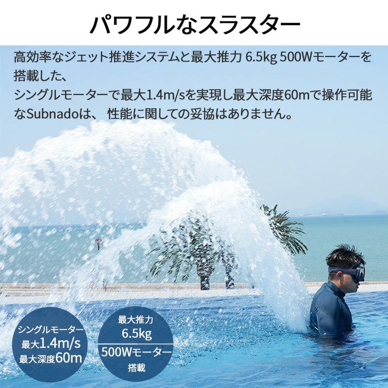 Subnado標準パッケージWaydoo水中スクーター軽量コンパクト設計強固なアルニウムボディクラス最高峰出力モーターバッテリー搭載完全防水圧倒的なメンテナンス性USB-C充電高速充電水中アクティビティダイビングシュノーケリング