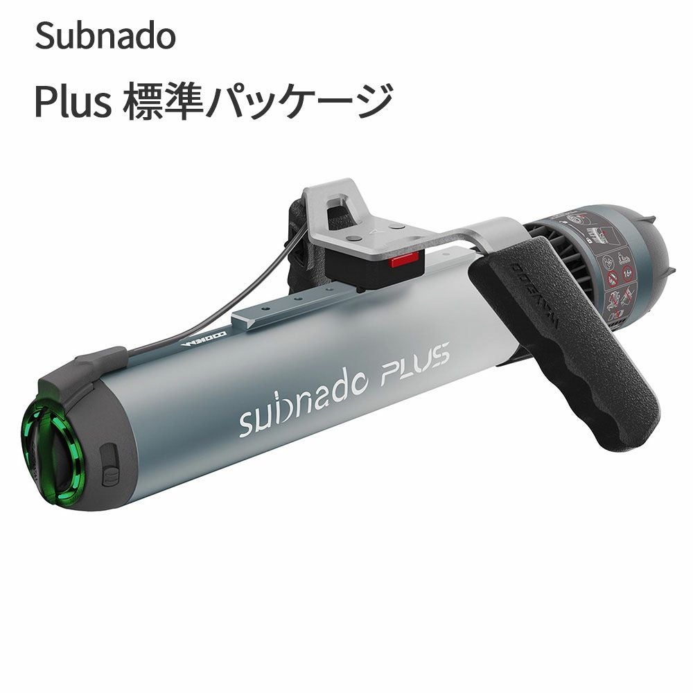 Subnado Plus 標準パッケージ Waydoo スマホなどへの給電も可能 公式