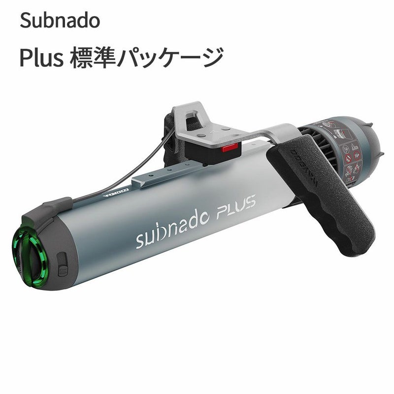 SubnadoPlus標準パッケージWaydoo水中アクティビティダイビングシュノーケリング