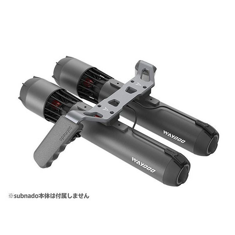 Subnado ツインハンドルブラケット Waydoo 本体2台連結専用ブラケット パーツ 部品