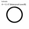 Subnado オーリング (Waterproof cover用) Waydoo ウォータープルーフカバー用 オーリング パーツ 部品