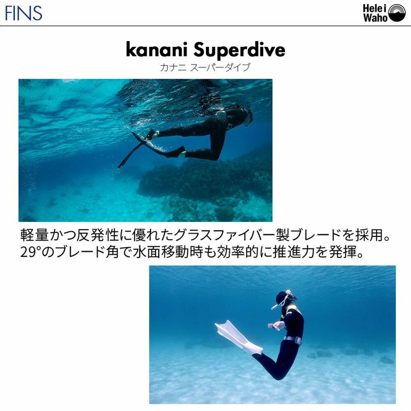 【kanani M-FORZA-1.5 GripFit Sox】 ダイビング 軽器材セット