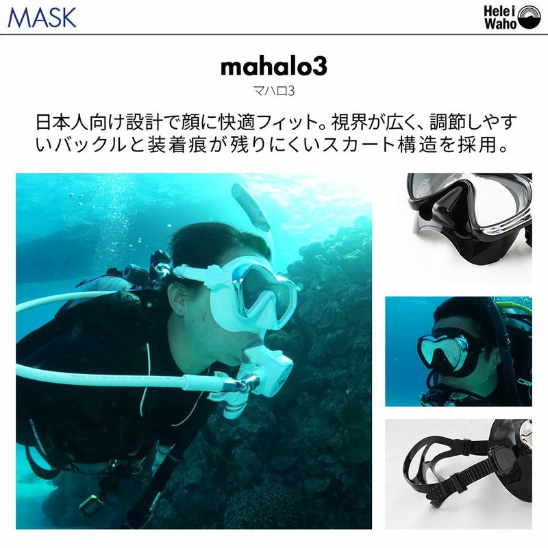 【mahalo3-kiki3-kanani M-FORZA】 ダイビング 軽器材セット