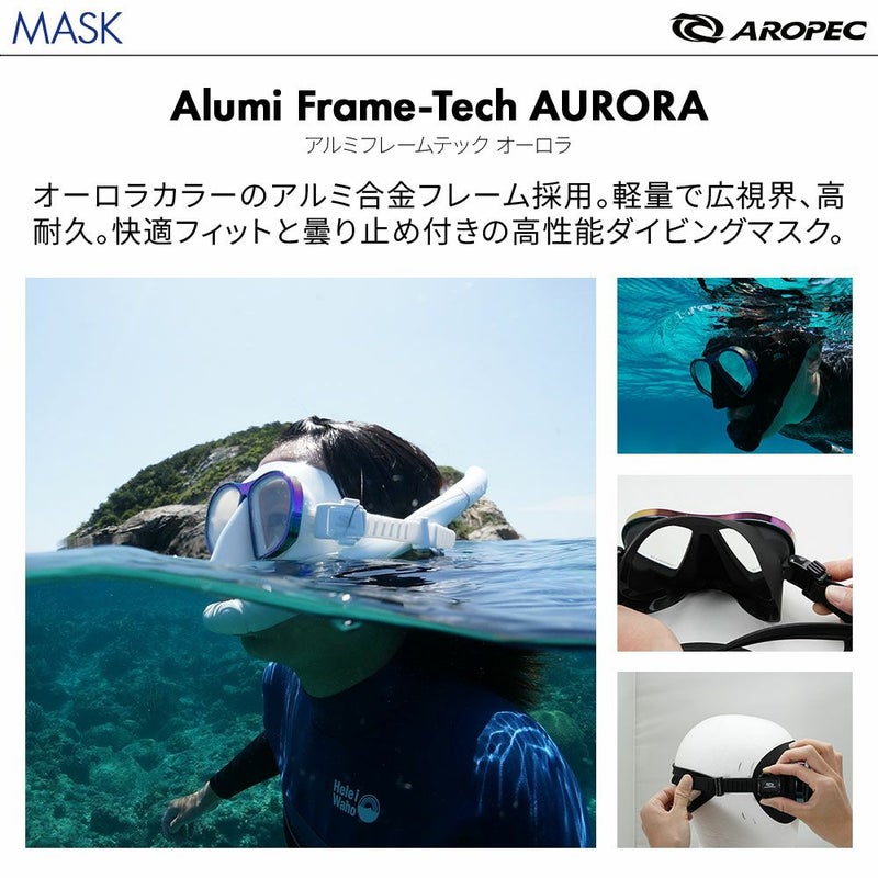 【 AURORA bk-CLASSIC】 ダイビング 軽器材セット