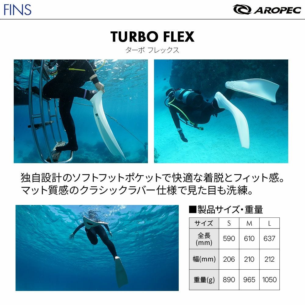 ダイビング 軽器材 2点セット アロペック TURBO FLEX 3.0 Short Sox