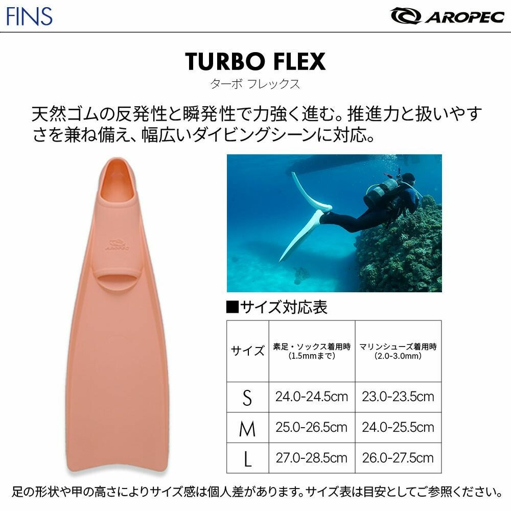 ダイビング用品セット【身長150センチサイズ】 ダイビング 軽器材 2点セット アロペック TURBO FLEX 2.0 Short TABI