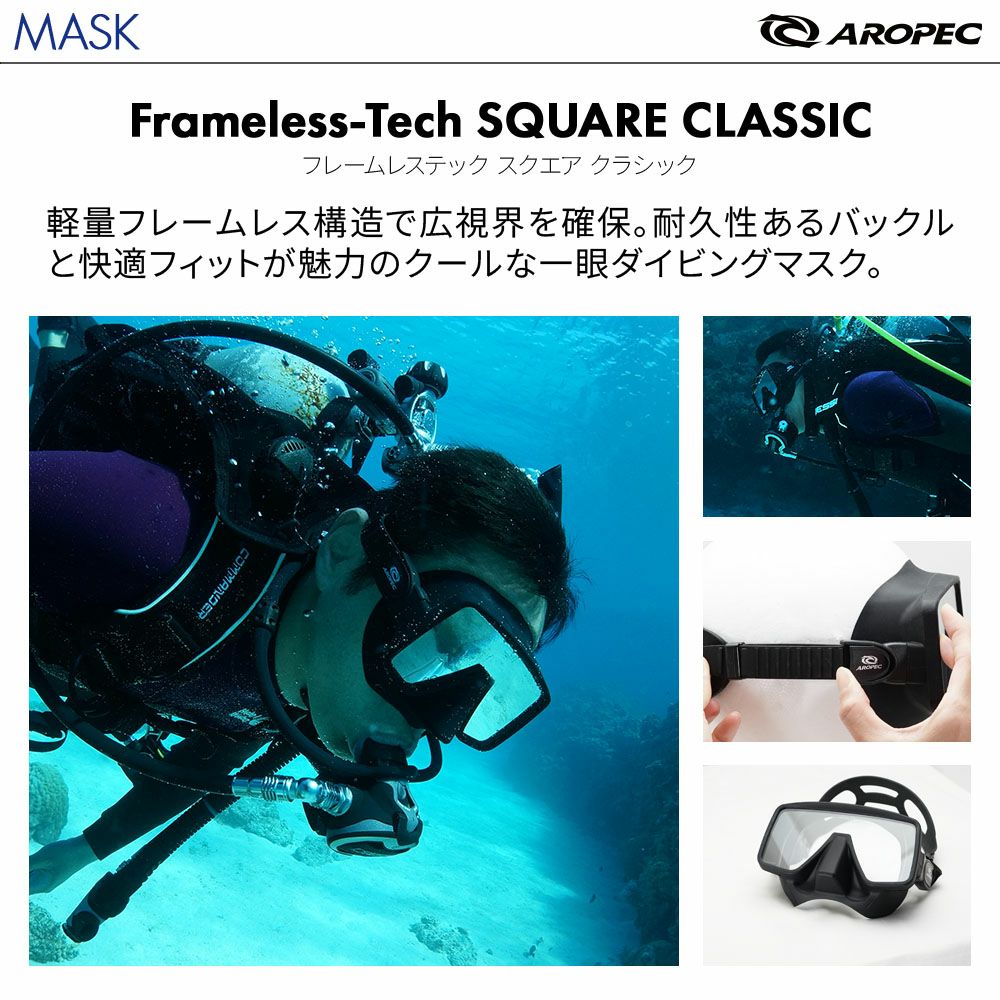 ダイビング 軽器材 3点セット アロペック SQUARE STREAM TURBO FLEX