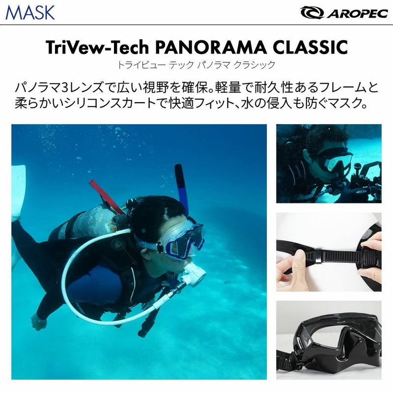 【PANORAMA bk-CLASSIC-TURBO FLEX】 ダイビング 軽器材セット