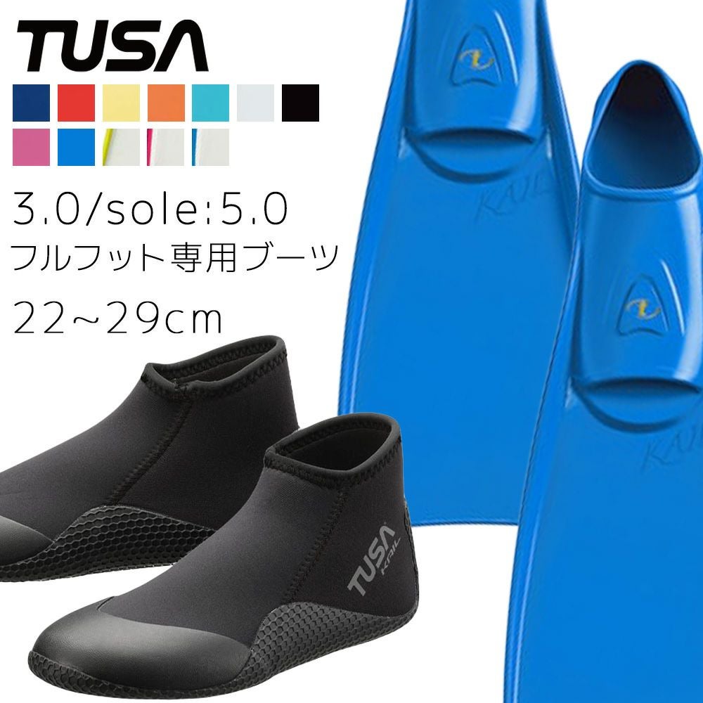 ブーツ商品一覧 | Diving＆Snorkeling AQROS
