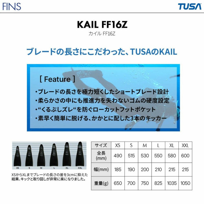 【FF16Z-DB0110】 ダイビング 軽器材セット