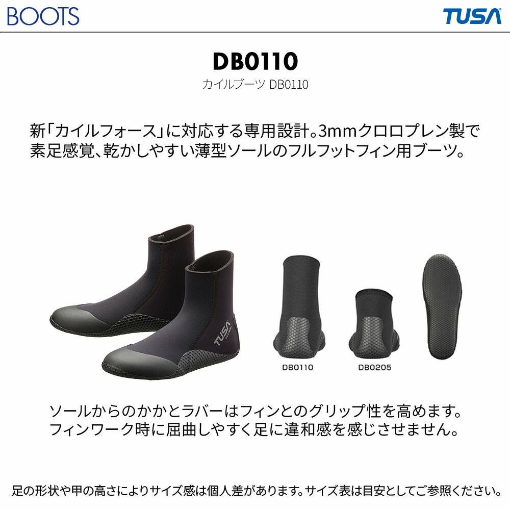 ダイビング 軽器材 2点セット ツサ FF16Z DB0110 フィン ダイビング
