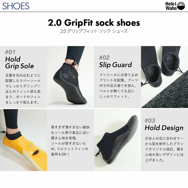 【FF16Z-2.0 GripFit shoes】 ダイビング 軽器材セット