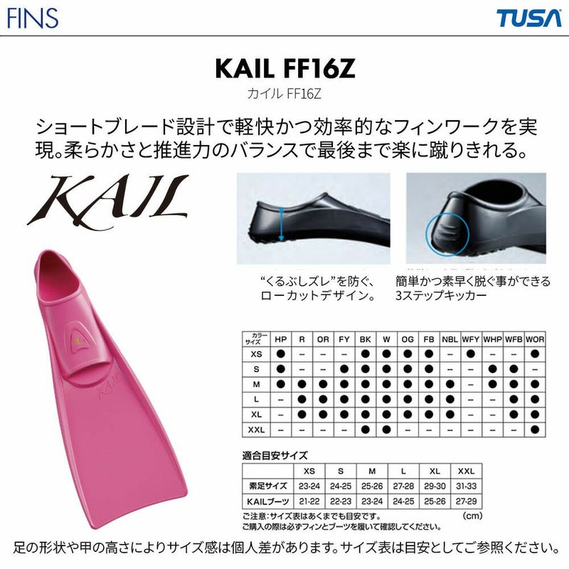 【FF16Z-2.0 Short TABI】 ダイビング 軽器材セット
