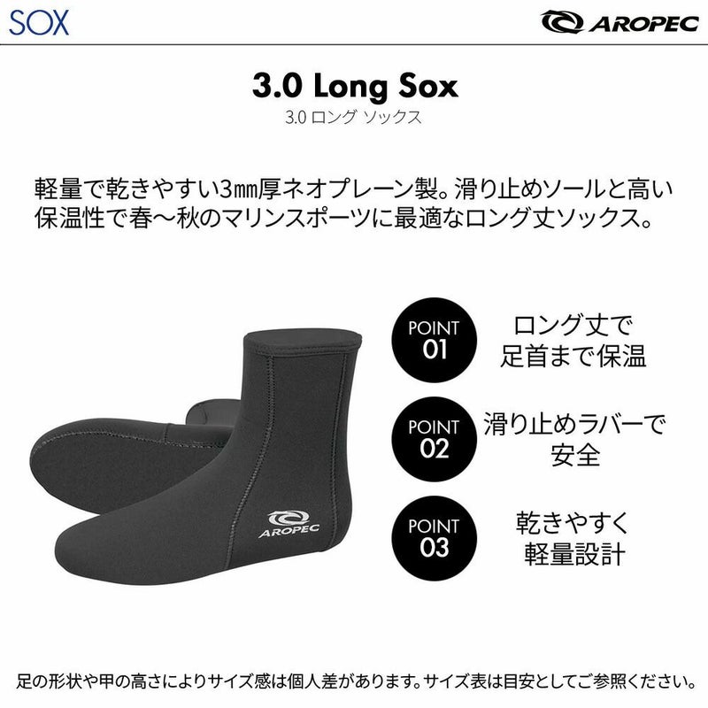 【FF16Z-3.0 Long Sox】 ダイビング 軽器材セット