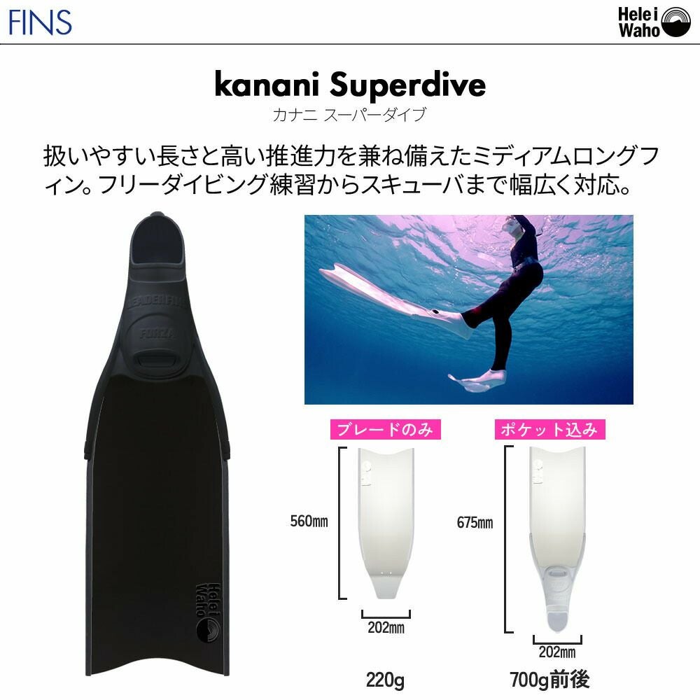 ダイビング 軽器材 3点セット ツサ ヘレイワホ m3001 sp0101 kanani
