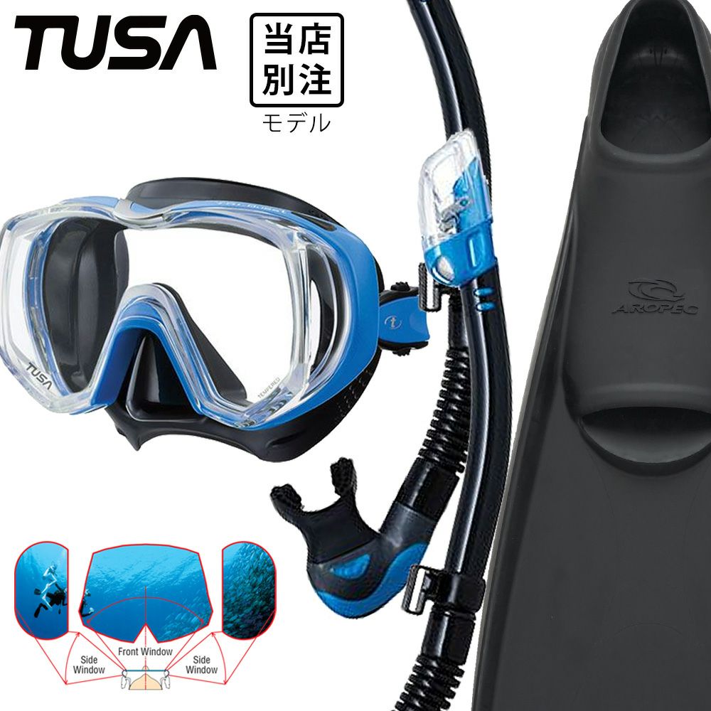 ダイビング 軽器材 3点セット マスク シュノーケル フィン セット TUSA