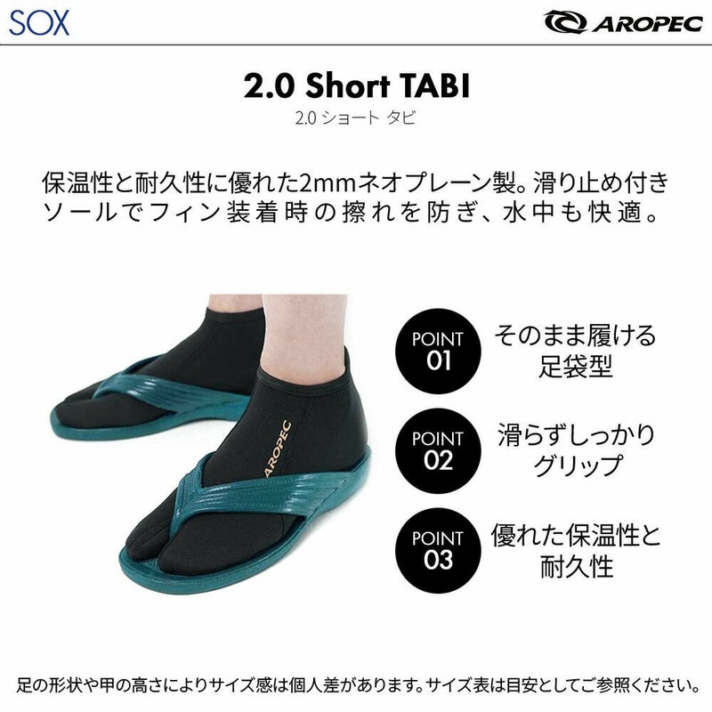【mew-2.0 Short TABI】 ダイビング 軽器材セット