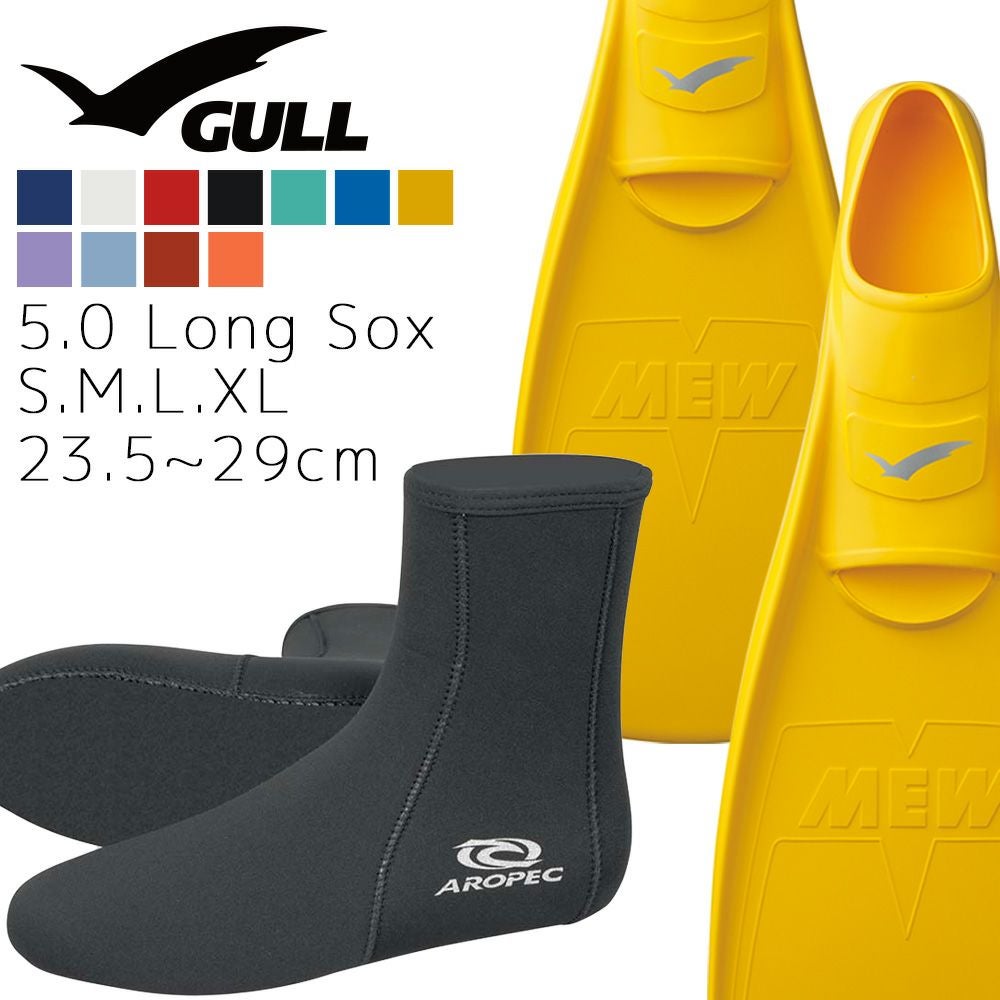 シュノーケリング ダイビング フィン ブーツセット GULL 楽天市場】GULL ガル ブーツ＆フィン 2点セット □スーパーミュー