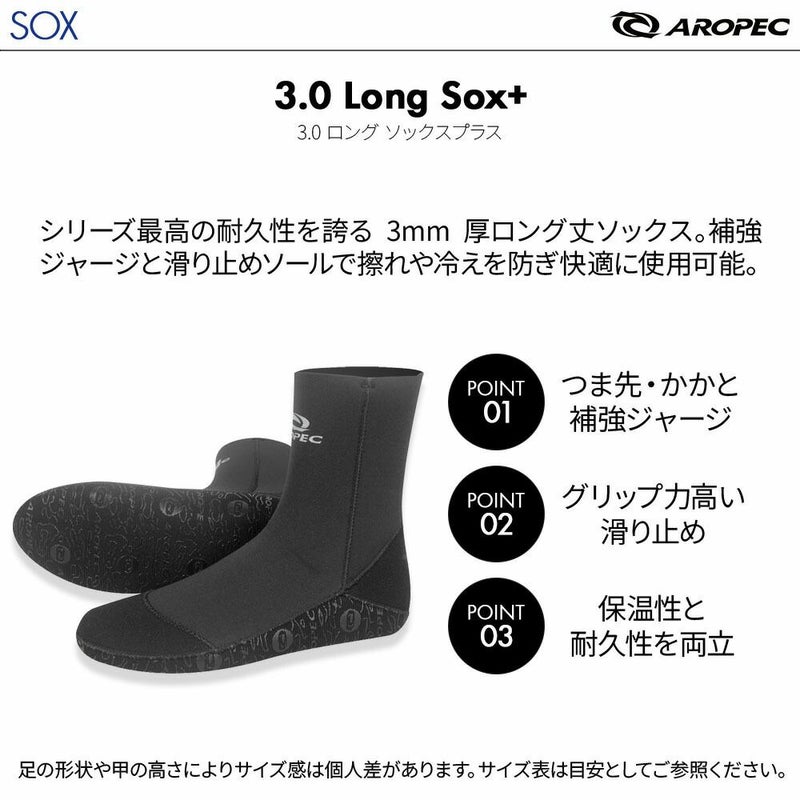 【mew-3.0 Long Sox+】 ダイビング 軽器材セット