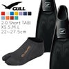 【Smew-2.0 Short TABI】 ダイビング 軽器材セット