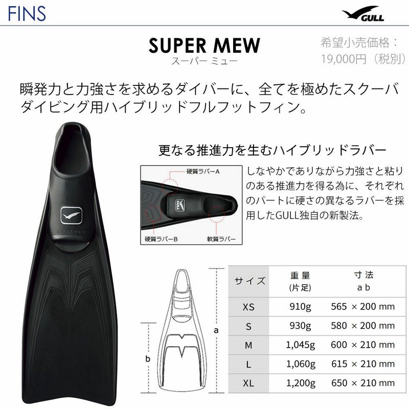 【Smew-2.0 Short TABI】 ダイビング 軽器材セット