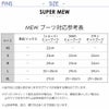 【Smew-2.0 Short TABI】 ダイビング 軽器材セット