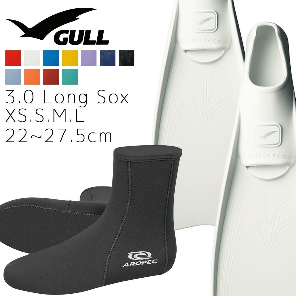 GULL ガル スーパーミュー フィン ブーツ セット 軽器材 2点セット