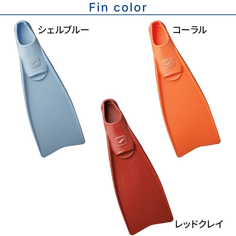 【Smew-3.0 Long Sox】 ダイビング 軽器材セット