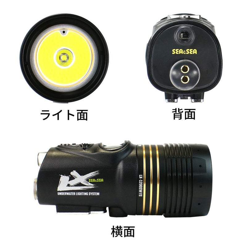 SEA＆SEA/シーアンドシー LX-1200SW FS【09134/09135】
