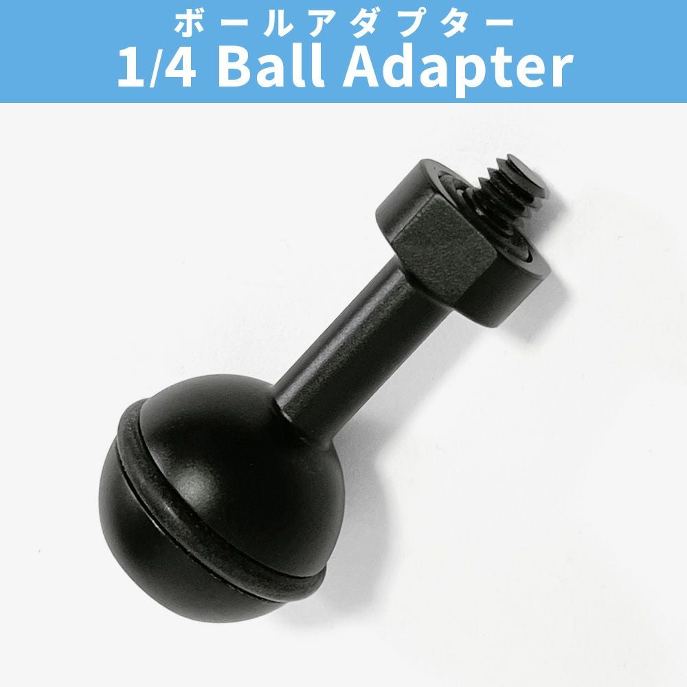 XTAR ボールアダプター Ball Adapter (1/4 screw) エクスター 4分の1