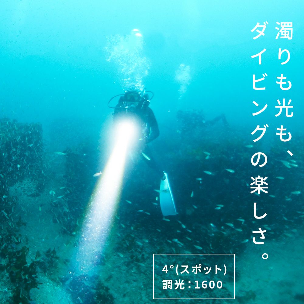 XTAR D40 ZOOM 1600水中ライト LED ダイビングライト 防水 コンパクト