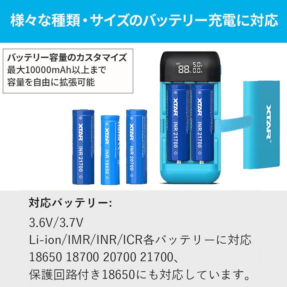 モバイルバッテリー XTAR PB2S リチウムイオンバッテリー ポータブル