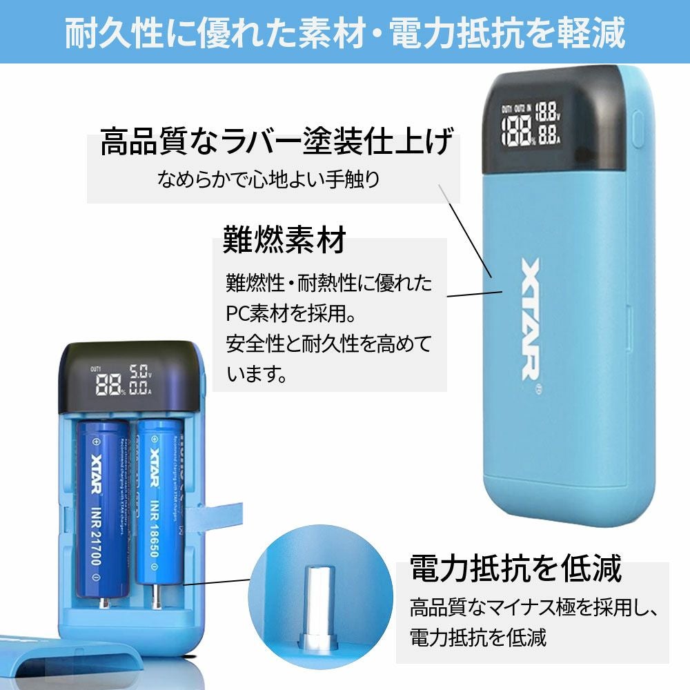モバイルバッテリー XTAR PB2S リチウムイオンバッテリー ポータブル