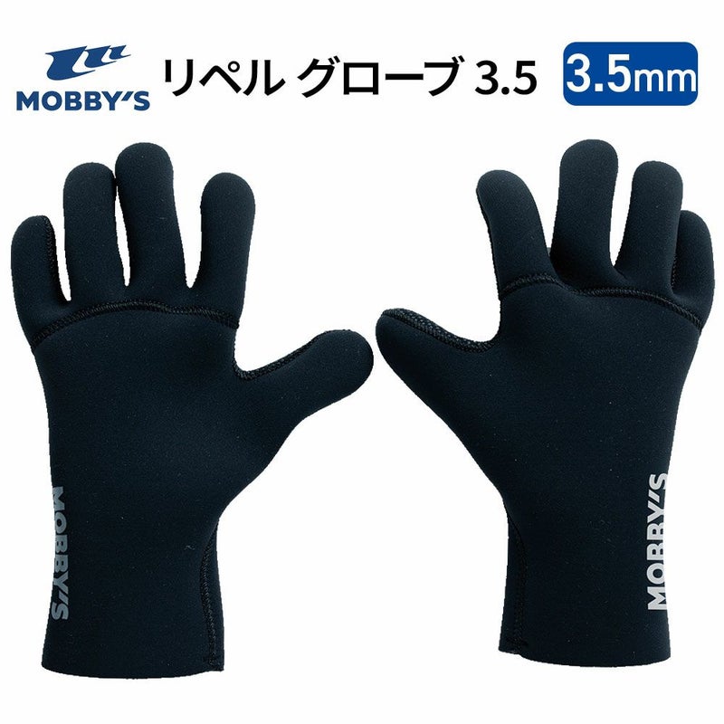 リペルグローブ3.5DAL-100A5